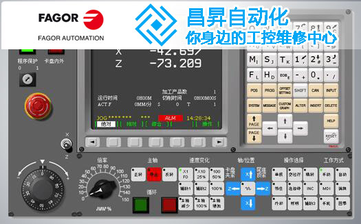 數控系統維修