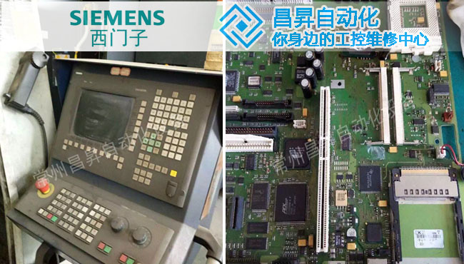 西門子數(shù)控系統(tǒng)維修